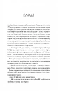 Книга Діва проти біди фото