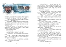 Книга Біле Ікло фото