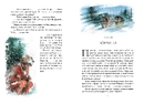 Книга Біле Ікло фото