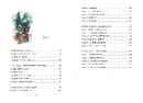 Книга Біле Ікло фото