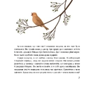 Книга Ашик Омер фото