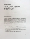 Книга Війна та бюджет фото