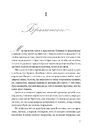 Книга Вільєтт фото