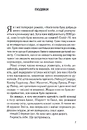 Книга Коли вона була добра до мене. Книга 2 фото