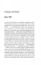 Книга Тут усі хороші люди фото