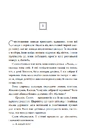 Книга Обранці фото