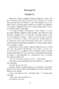Книга Звіяні вітром. Книга 2 фото