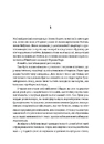 Книга Східно-західна вулиця фото