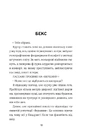 Книга З усіх залишився один фото