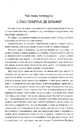 Книга Граф Монте-Крісто. Книга 2 фото