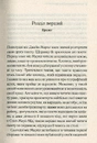 Книга Немезида фото