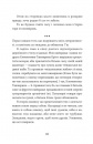 Ця книжка вбиває фото