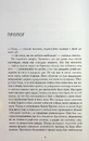 Книга Убивчий місяць фото
