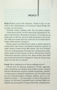 Дружина мандрівника в часі фото