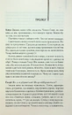 Книга Дружина мандрівника в часі фото