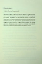 Книга Спалені дівчата фото