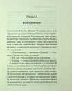 Таємниця семи циферблатів фото
