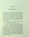 Книга Таємниця семи циферблатів фото