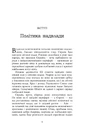 Книга Велика шахівниця фото