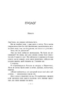 Книга Ланкастер. Те, що я хотіла сказати, але так і не змогла фото