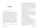 Голос Арчера. Там, де любов зустрічається з долею. Книга 1 фото
