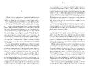 Книга Мідноголовий Демон фото