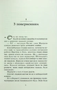 Книга Принц мрії. Книга 2 фото