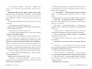Чорнильна кров. Книга 2 фото