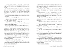 Книга Чорнильна кров. Книга 2 фото