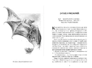 Книга Природнича історія драконів Limited edition фото