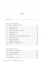 Жорстокі обітниці. Книга 2 фото