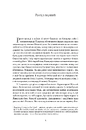 Книга Метью Шардлейк. Темний вогонь фото