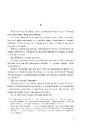 Книга Снотворець фото