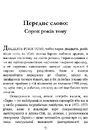 Книга Світ очима Ґарпа фото