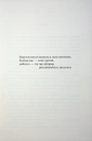 Книга Доґґерланд #2. Сніговерть фото