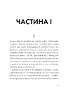 Книга Привиди Дому на пагорбі фото