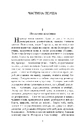 Книга Хіба ревуть воли, як ясла повні? фото