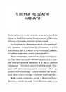 Книга Один проти всіх фото