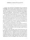 Книга Людині під силу. Сімсот років гуманістичного вільнодумства, пошуку та надії фото