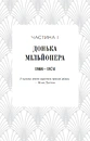 Книга Авантюристка з Америки фото