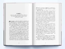 Книга Убивство на поромі фото