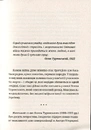 Книга Поза межами болю (ілюстроване видання) фото