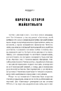 Книга Метавсесвіт. Як він змінить нашу реальність фото