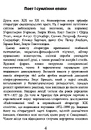 Книга Червона кімната фото