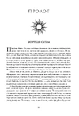Книга Колесо Часу. Книга 3. Відроджений Дракон фото