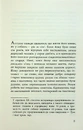 Книга Як я став дурнем фото
