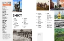 Книга Журнал Локальна історія №7. Дніпро фото