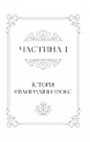 Книга Одного разу розбите серце фото