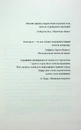 Книга Хеві-метал фото