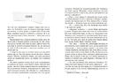 Книга Виживуть п’ятеро фото